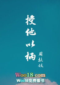 授人以柄打一生肖