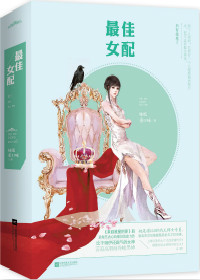 最佳女配 电视剧