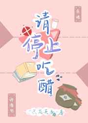 请停止你的小丑行为