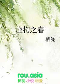 虚构的英文