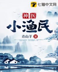 神医小民工短剧免费看全集